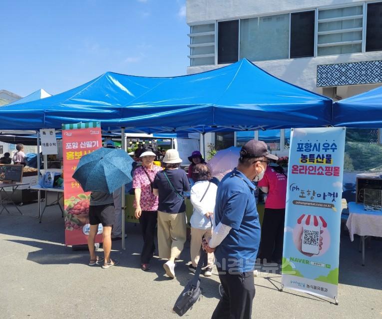 250707 포항시, ‘바로마켓 경북점’서 지역 우수 농특산물 홍보 행사 호응.jpg