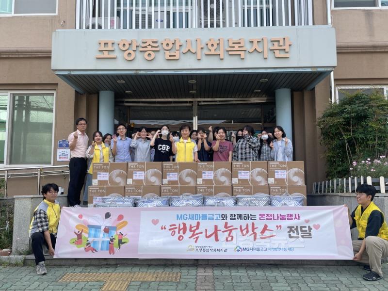 250707 포항종합사회복지관, 취약계층에 폭염 대응 하절기 물품 지원.jpg