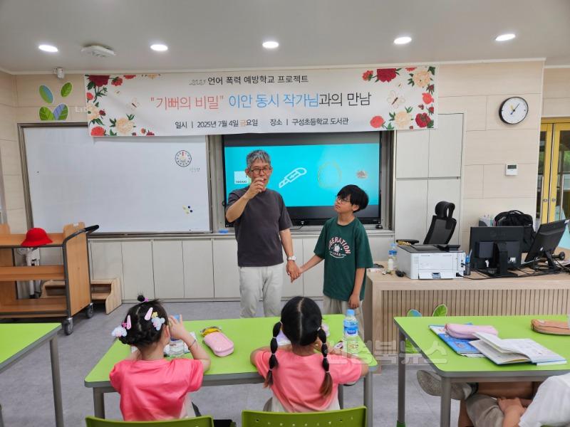 구성초 이안 동시 작가님과의 만남 사진1.jpg
