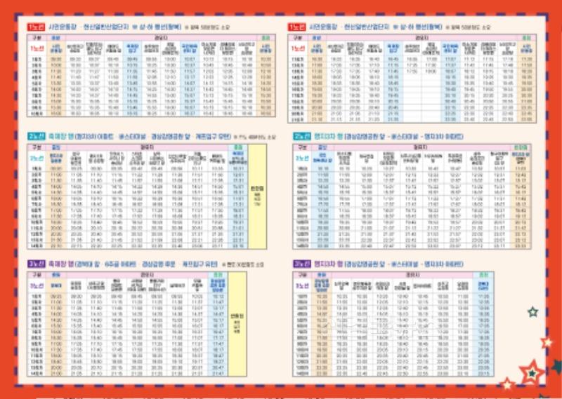 [상주시 관광진흥과]2025 상주세계모자페스티벌 무료셔틀버스 노선(뒷면).jpg