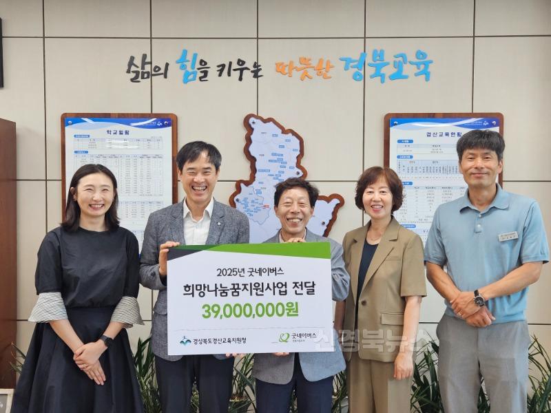 경산교육지원청, 희망나눔 꿈 지원사업 지원금 전달(2).jpg