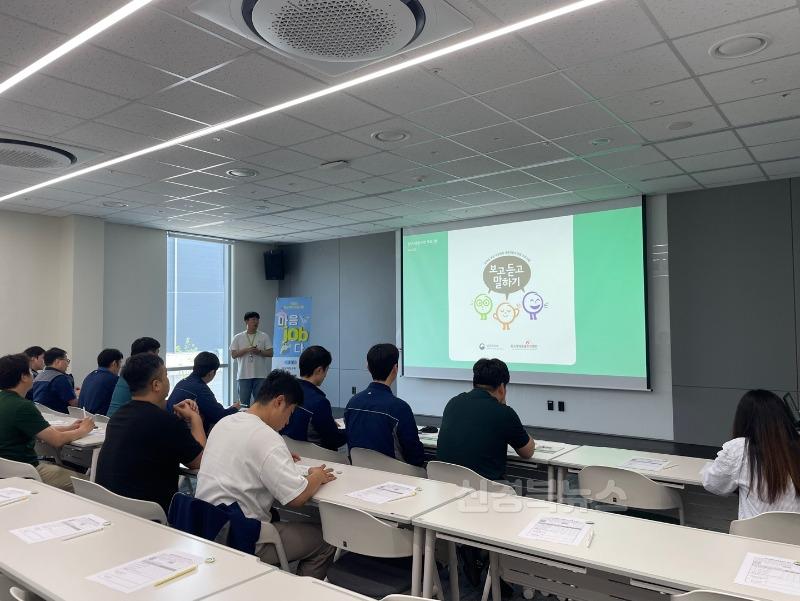 [건강증진과]마음job다 교육 사진(20250529 원익큐엔씨).jpg