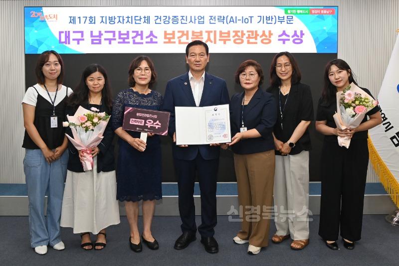 보도자료(250708(건강)대구 남구보건소, 지방자치단체 건강증진사업 전략부문 우수기관 선정).jpg