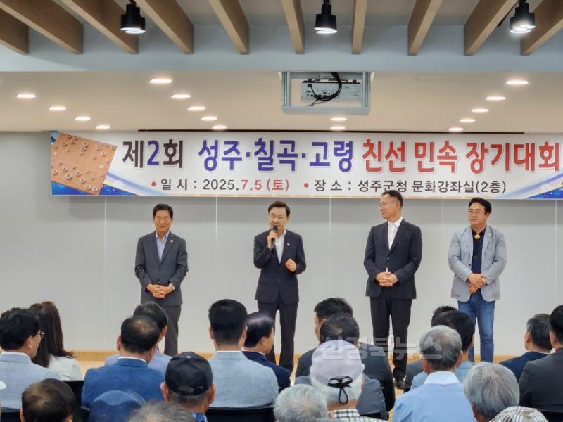 07.08-1 보도자료(2025 성주고령칠곡 친선장기대회)(1).jpg