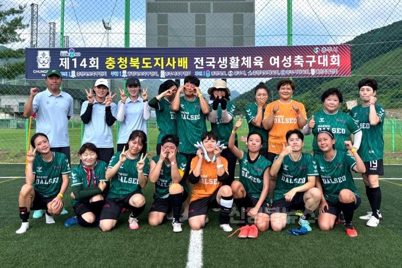 250708-05 달서구청 여성축구단, 제14회 충청북도지사배 전국생활체육 여성축구대회 ‘준우승’ 쾌거! 사진.jpg