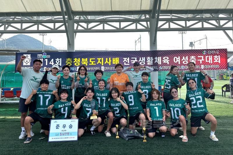 250708-04 달서구청 여성축구단, 제14회 충청북도지사배 전국생활체육 여성축구대회 ‘준우승’ 쾌거! 사진.jpg