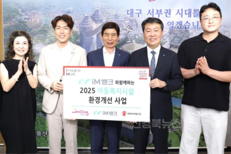 250708-07 달서구 한부모가족복지시설, 주거환경개선사업 후원 수혜 사진.jpg