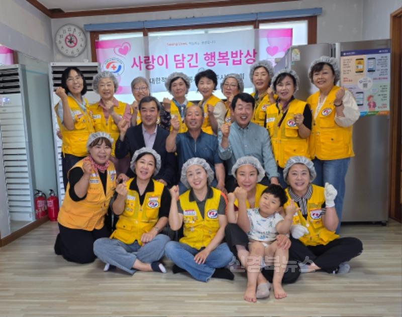 영주-8 대한적십자사 영주풍기봉사회, 어르신을 위한 ‘행복밥상’ 나눔 단체기념사진.jpg
