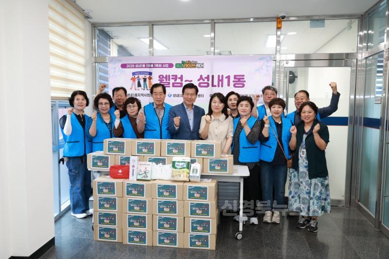 성내1동 지사협, 전입 취약계층 위한 ‘Welcome 성내1동’ 사업 추진(단체사진).JPG