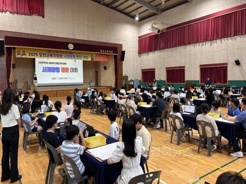 [유초등교육과] 2025 포항교육지원청 사제동행 질문 대회 개최 2-1.jpg