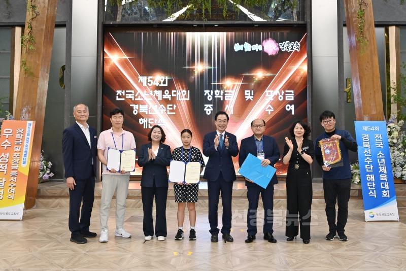 3.경북교육청, ‘제54회 전국소년체육대회’ 해단식 개최(금메달 36개 등 총 118개 메달 획득...학생선수 격려와 청렴 우수학교 시상)_04.jpg