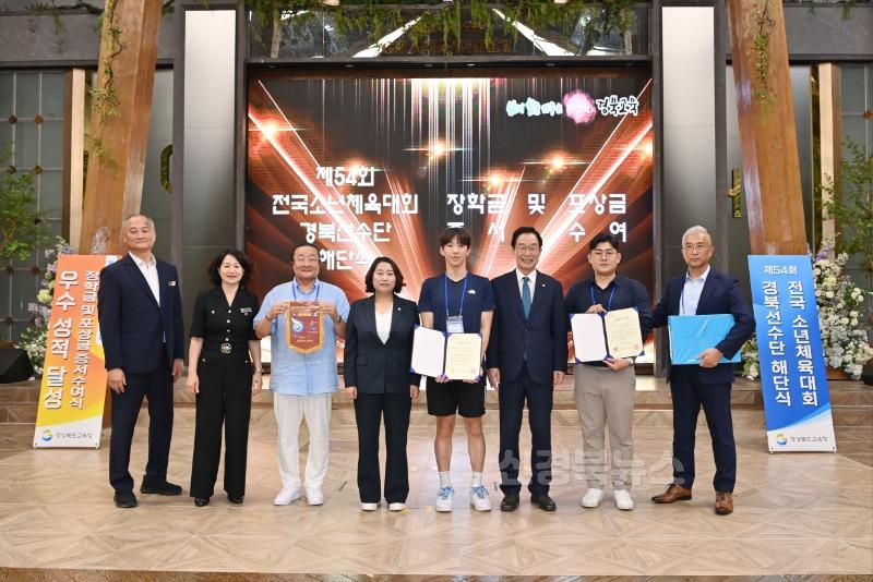 3.경북교육청, ‘제54회 전국소년체육대회’ 해단식 개최(금메달 36개 등 총 118개 메달 획득...학생선수 격려와 청렴 우수학교 시상)_03.jpg