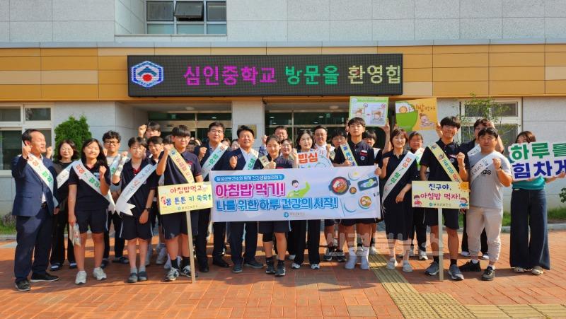 2025년 07월 08일_심인중 아침밥 먹기 캠페인 사진 1(단체사진).JPG