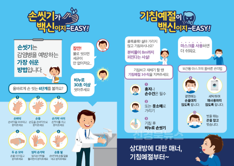 결핵검진 의무기관 점검 실시 (감염병 예방 홍보물)2.png
