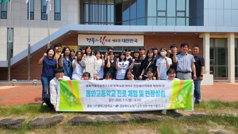 7._봉화고등학교_진로_체험교육(단체컷).jpg