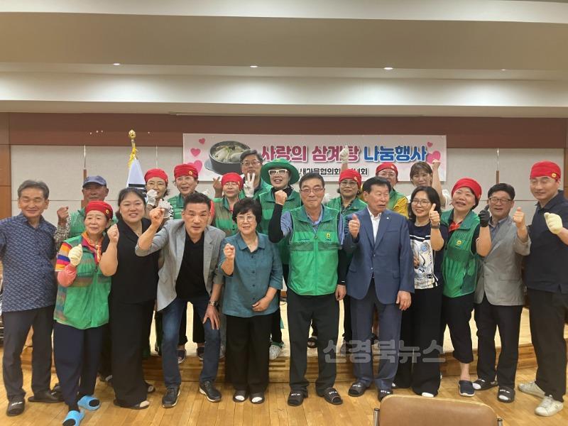 고성동 삼계탕행사 사진.jpg