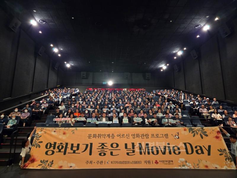 복지정책과 영화보기 좋은날 무비데이 사진.jpg