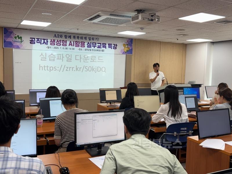 성주군사진(공직자 생성형 AI 활용 특강 실시)2.jpeg