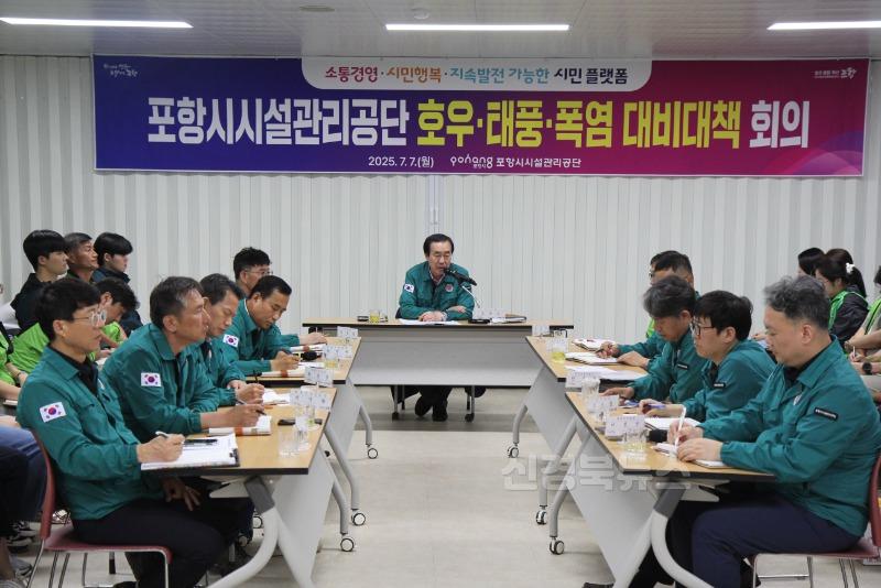 대책회의2.JPG