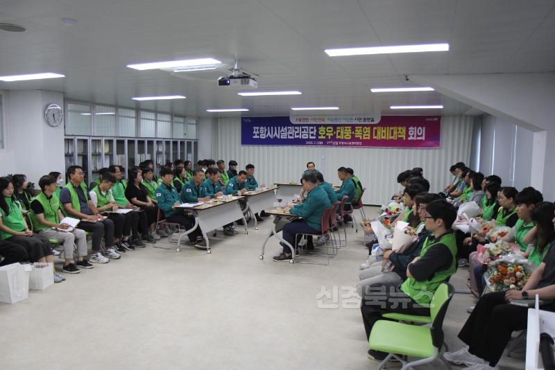 대책회의1.JPG