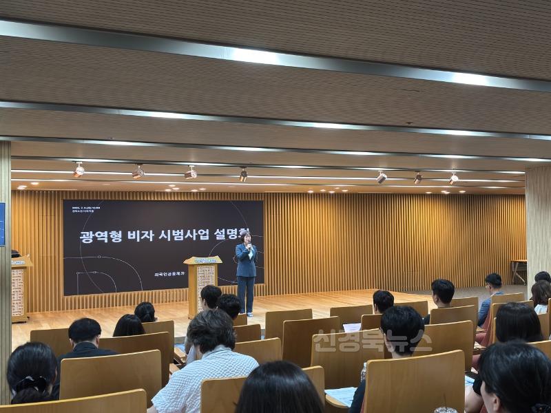 3._시군_광역형_비자_담당_공무원_사업설명회.jpeg