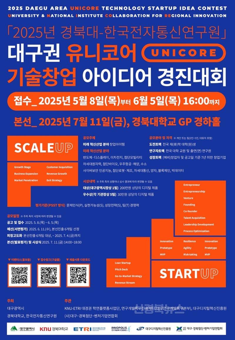 [붙임2]_경진대회_포스트.jpg