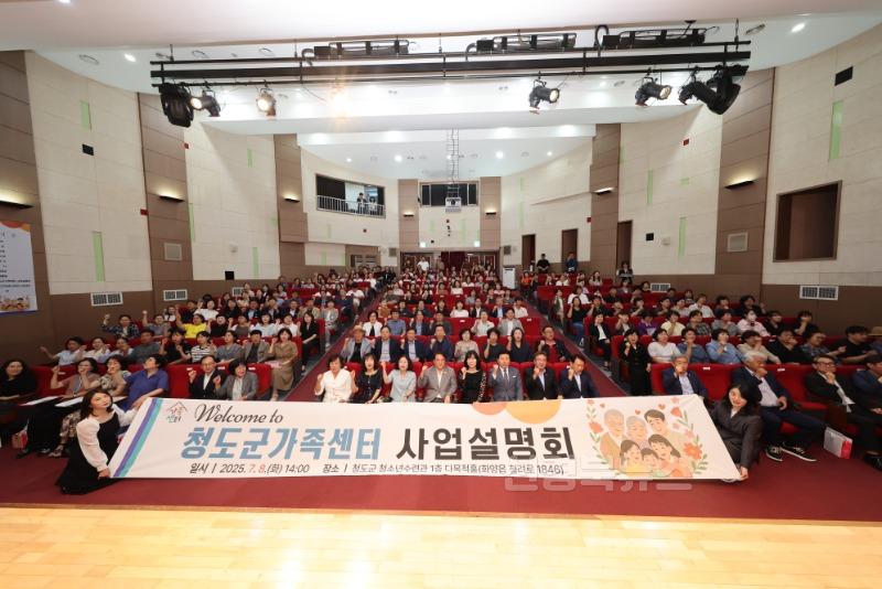 평생보장과)2025년 청도군가족센터 사업설명회 개최.jpg