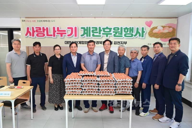 희망을 품은 계란 한 알  나눔으로 부화하다-복지기획과(사진1).jpg