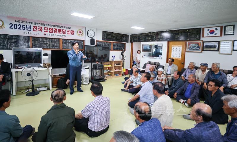 성주군사진(성주군 월항면 복지회관 경로당  전국 모범경로당 현판식 개최)-2.jpg