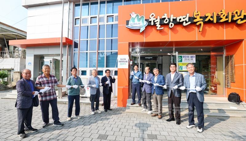 성주군사진(성주군 월항면 복지회관 경로당  전국 모범경로당 현판식 개최)-1.jpg