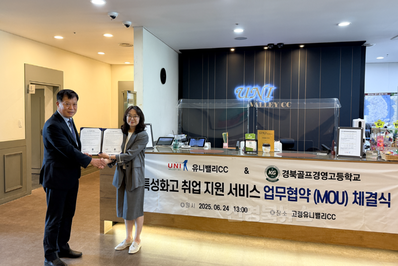 고령유니밸리CC 업무협약 체결 사진.png