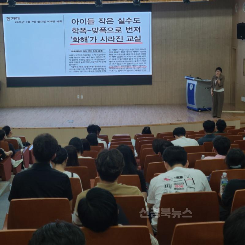 2025학년도 화해와 갈등해결을 위한 학교폭력 관계개선 프로그램 연수.jpg
