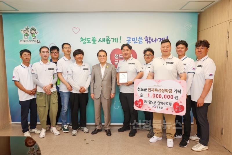 안전총괄과)청도군 인명구조대 인재육성장학금 기탁 & 인명구조 차량 전달3.jpg