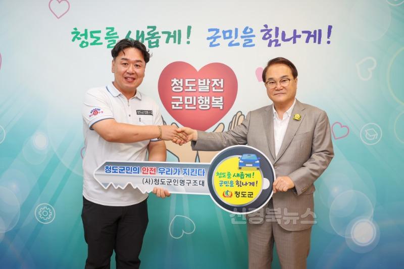 안전총괄과)청도군 인명구조대 인재육성장학금 기탁 & 인명구조 차량 전달1.jpg