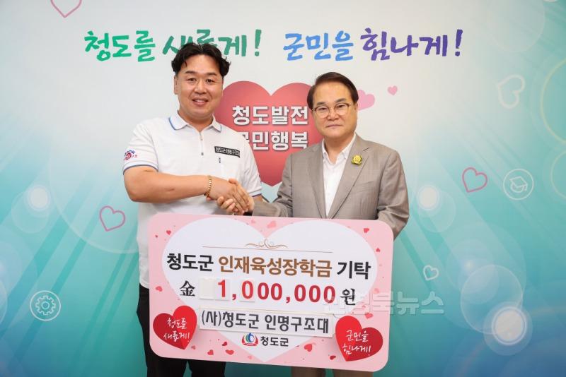 안전총괄과)청도군 인명구조대 인재육성장학금 기탁 & 인명구조 차량 전달2.jpg