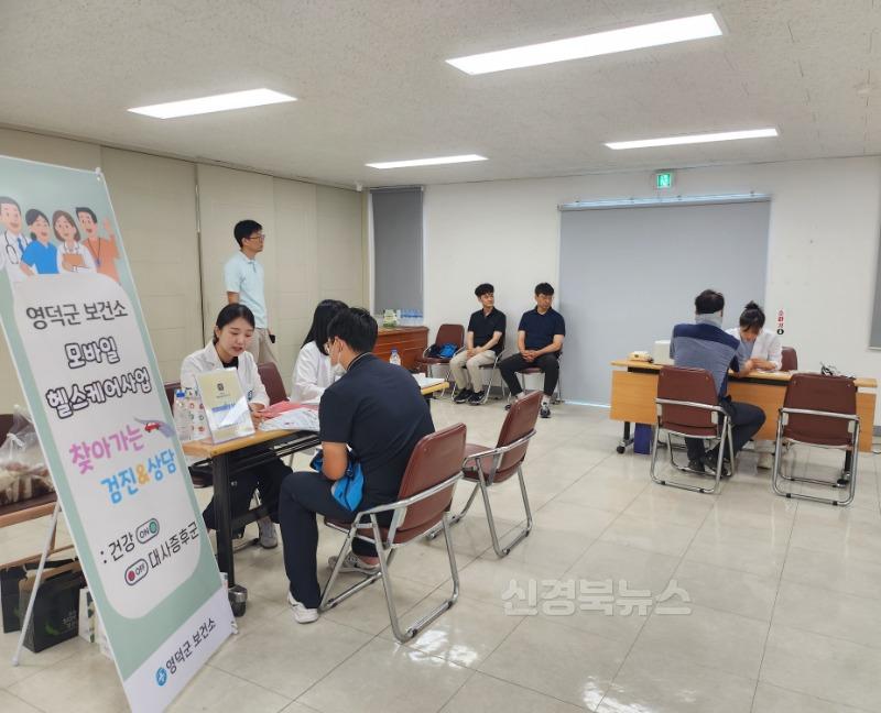 3_영덕군보건소, 우체국 직원 대상 ‘찾아가는 검진·상담’ 실시.JPG