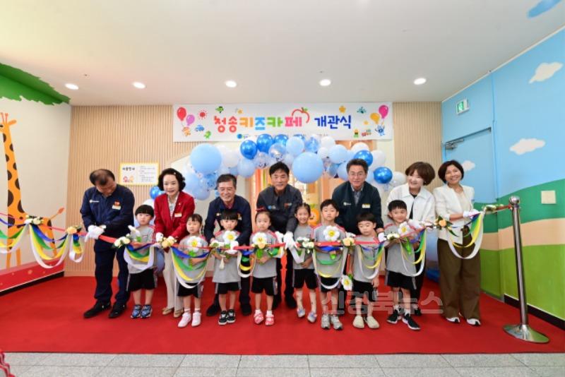 250709보도자료(청송군, 꿈과 끼를 키우는 놀이터 청송키즈카페 개관) (1).jpg