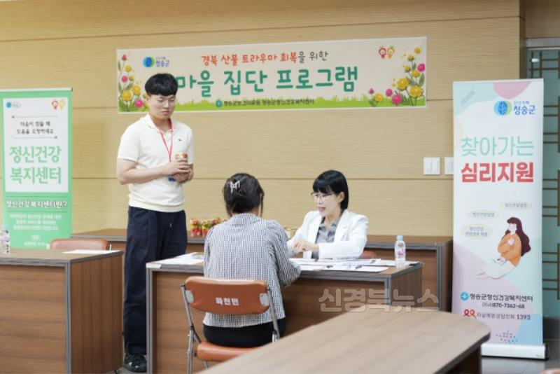 250709보도자료(청송군, 공직자 대상 경북 산불 트라우마 집단 회복 프로그램 운영) (3).JPG