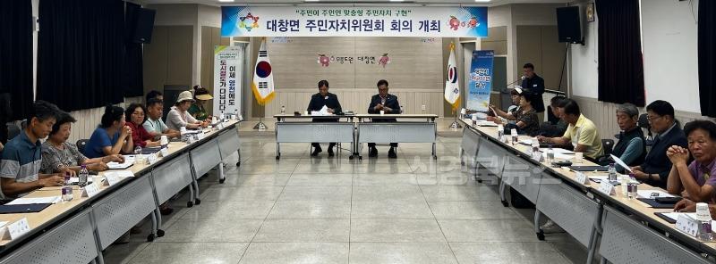 5 [사진] 2025년도 대창면 주민자치위원회, 새로운 출발! (1).jpg