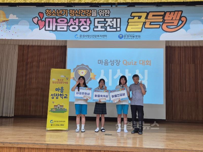 [문경여중] 마음 성장학교1.jpg