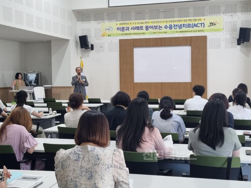 [교육지원과] 2025학년도 중등 전문상담(교)사 및 상담업무담당자 대상 상담역량강화연수  '이론과 사례로 풀어보는 수용전념치료'1.jpg