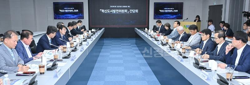 [붙임] 간담회 사진 5.jpg