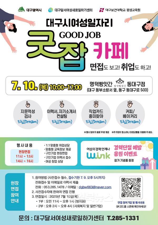 [붙임2] 6회 굿잡카페 포스터.jpg