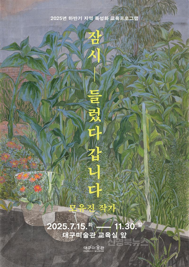 [붙임1] 교육프로그램 포스터.jpg
