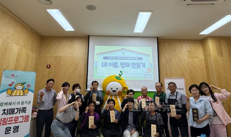 성주군사진(치매가족 힐링프로그램 운영).jpg