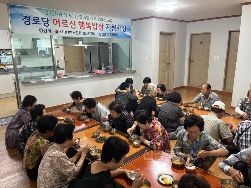 경산시 - 경산시, 경로당 행복밥상 지원사업 시행2.jpeg
