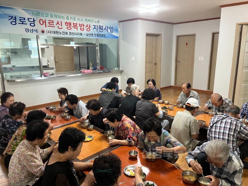 경산시 - 경산시, 경로당 행복밥상 지원사업 시행1.jpeg