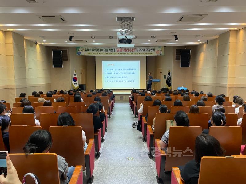 경산시 - 경산시, 2025년 부모교육 대강연회 성황리에 개최3.jpeg