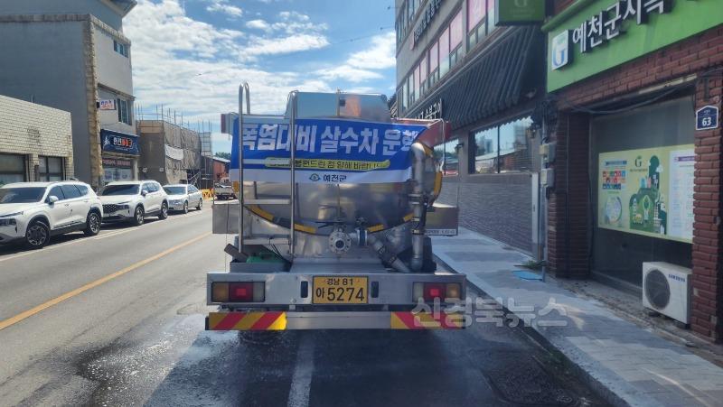 (예천군)여름철 폭염 종합대책 본격 가동 (3)-살수차.jpg