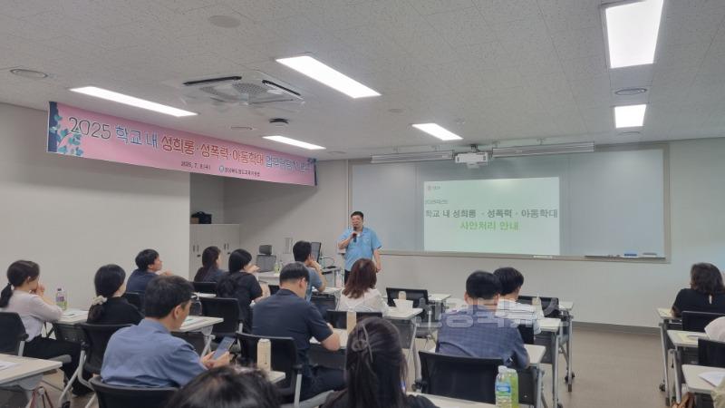 [교육지원과] 2025 학교 내 성희롱.성폭력.아동학대 업무담당교사 연수2.jpg
